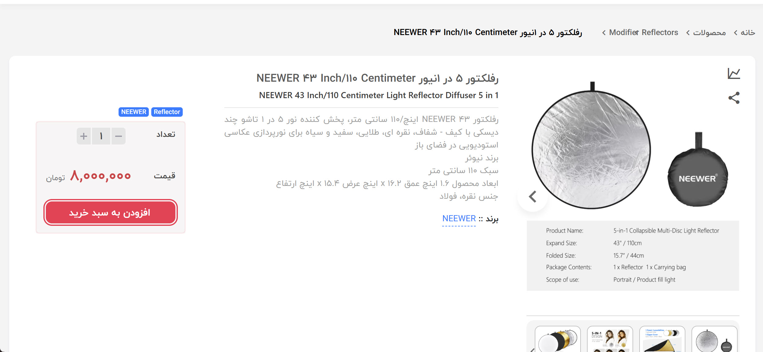 نور استور