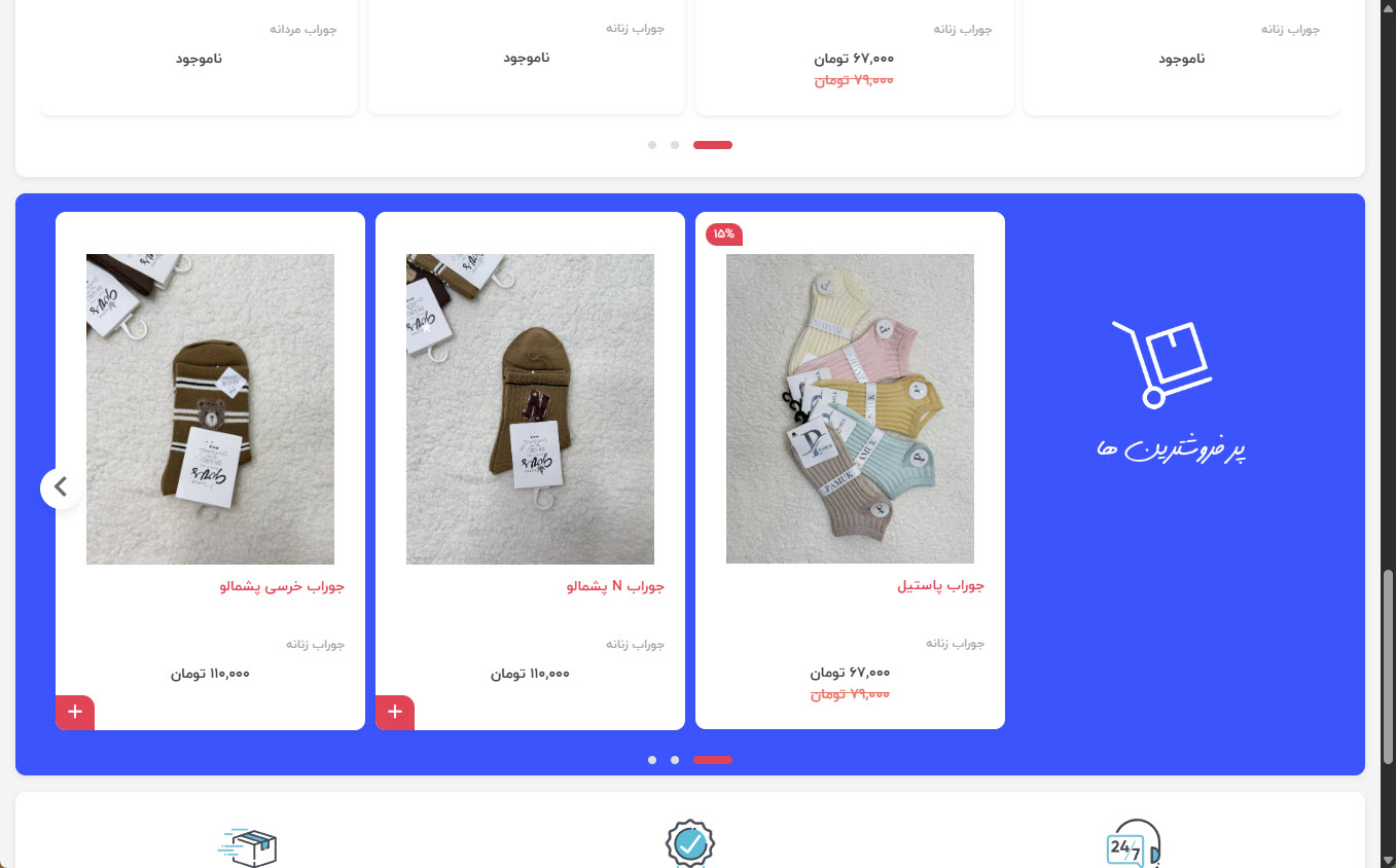 پافوشاپ